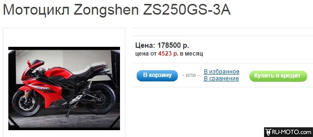 Скриншот цены с сервиса atv52.ru