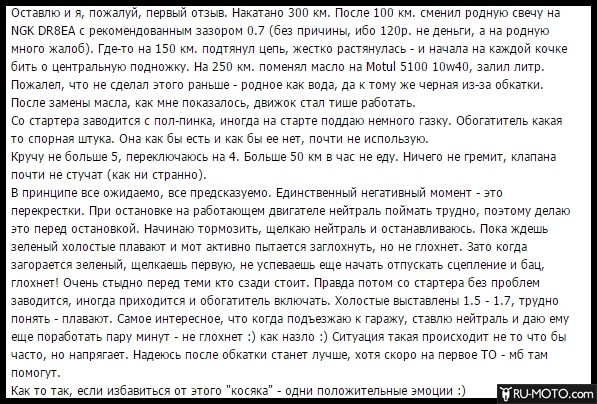 Скриншот отзыва №4 из группы вконтакте