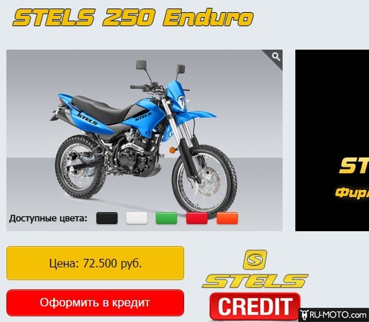 Цена на мотоцикл на официальном сайте Stelsmoto