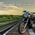 Подробный обзор мотоцикла Suzuki Bandit 400